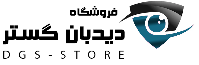 دیدبان گستر سپاهان - DGS-STORE